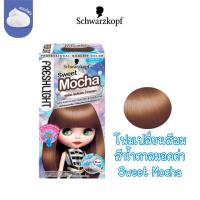 ราคา Schwarzkopf Freshlight Foam Color Sweet Mocha โฟมเปลี่ยนสีผม สีน้ำตาลมอคค่า (11533927779)
