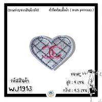 ราคา ตัวรีดติดเสื้อ ironpatches ตัวรีดติดเสื้อผ้า อาร์ม ตัวรีด embroidery ฝีมือ DIY ตัวรีดติดผ้า อาร์มติดเสื้อ ตัวรีดติดผ้า ติดแมส ติดกระเป๋า (12498223755)