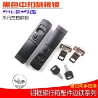 ราคา กระเป๋าลากอุปกรณ์เสริมล็อคหัวเข็มขัดกระเป๋าเดินทางขนาดใหญ่ซ่อมกรอบล็อคเปลี่ยนชิ้นส่วนตัวล็อกรหัสผ่านกระเป๋าเดินทางสากล (20101990756)