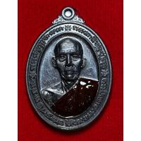 ราคา เหรียญเอราวัณชนะจน ลพ สุทัศน์ วัดป่าช้างลง ธ จ สุรินทร์ (21026934744)