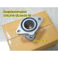 ราคา GGYY630 แป้นอลูมิเนียมต่อคาบูเรเตอร์ CG110 125JX110 125LIFAN125 150 งานเกรดA จัดส่งเร็วทั่วไทย (15949586111)