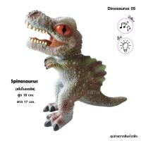 ราคา เบบี๋ไดโนเสาร์ยางนิ่มบีบมีเสียงโอ๊กๆ เขย่ามีไฟกระพริบ คละสายพันธุ์ น้องน่ารัก สีสวย (20410615666)