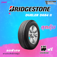 ราคา ใหม่ ปี23 BRIDGESTONE ขอบ 17 18 ขนาด 265 65 R17 265 60 R18 245 70R16 รุ่น D684 ยางกระบะ ยางรถยนต์ ยางSUV แถมฟรีจุ๊ลม (20629677712)