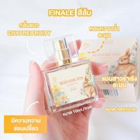 ราคา Madame Fin น้ำหอม มาดามฟิน ขนาดทดลอง 10 ml (20092172696)