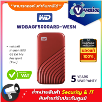 ราคา WD WDBAGF5000ARD WESN เอสเอสดีภายนอก 500 GB Ext My Passport Red By Vnix Group (19383698525)