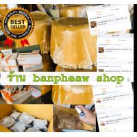 ราคา สินค้าคัดเกรดเข้าร้าน น้ำตาลปิ๊บแท้ บ้านแพ้ว นน 1 ก้อน เท่ากับ 1 กก ราคา 65 บาท (9975576524)