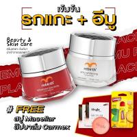 ราคา รีเบิร์ท ครีมรกแกะ คู่กับครีมอีมูสูตรเข้มข้น แถมฟรี สบู่ล้างหน้าไมเซลล่า 2ก้อน และลิปบาล์มสับปะรดมิ้นท์ 1หลอด (17185163303)