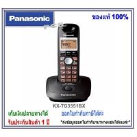 ราคา Panasonic KX TG3551 โทรศัพท์ไร้สาย 2 4ghz โทรศัพท์บ้าน ออฟฟิศ สำนักงาน ใช้กับตู้สาขา (10038995085)