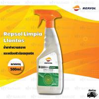 ราคา Repsol Limpia Llantas น้ำยาทำความสะอาดและเคลือบผิวล้อรถทุกชนิด ขนาดบรรจุ 500ml (11293619614)