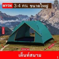 ราคา เต็นท์โดมลายพราง เต็นท์ เต้นท์ เต้นท์เดินป่า เต็นท์ลายทหาร เต็นท์สนาม เต้นท์ เต้นท์เดินป่าสนาม สำหรับ 1 2 3 4 คน (20979607916)