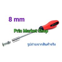 ราคา JETech ไขควง หัวบ๊อกซ์ ด้ามยาง เจเทค ขนาด 7 mm JETech ไขควง หัวบ๊อกซ์ ขนาด 8 mm JETech ไขควง หัวบ๊อกซ์ ขนาด 10 mm (7369171186)