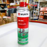 ราคา WURTH สเปรย์จารบีใส HHS 2000 ขนาด 500ml (9867863007)