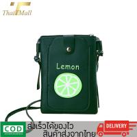 ราคา ThaiTeeMall กระเป๋าสะพายข้าง หนังพียูสกรีนลายมะนาวเขียว ผูกสายกระเป๋าเอง รุ่น JJ 481 เปิด ปิดด้วยซิป พร้อมส่งจากไทย (3987622593)