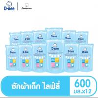 ราคา ดีนี่ ไลฟ์ลี่ น้ำยาซักผ้าเด็กแอนตี้แบคทีเรีย 600 มล สีฟ้า 12ชิ้น กล่อง (18657916652)