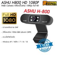 ราคา ASHU H800 HD 1080P Web Camera กล้องเว็บแคม 1080p Full HD (6336750757)