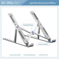 ราคา แท่นวางไอแพด ปรับระดับได้ 6 ระดับ ขาตั้งโน๊ตบุ๊ก แท็บเล็ต แล็ปท็อป โน๊ตบุ๊ก LAPTOP STAND ที่วางแล็ปท็อป ที่ตั้งแท็ปเล็ต พร้อมส่ง (20730110304)