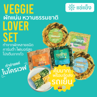 ราคา โค้ดลดค่าส่ง เซ็ทผักแน่น กุยช่ายไร้แป้ง แพนเค้กเกาหลี พิซซ่าญี่ปุ่น ขนมกุยช่าย หน่อไม้ไร้แป้ง (21320429560)
