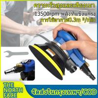 ราคา เครื่องขัดกระดาษทราย กลม Random Orbital Sander เครื่องขัดกระดาษทรายกลม แบบใช้ลม ขัดกระดาษทรายลม 5นิ้ว เครื่องเจียรลม เครื่องขัดลม บล็อกลม 5 Inch Pneumatic Air Sander Polisher Tool (19319121042)