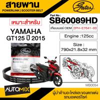 ราคา สายพาน YAMAHA GT 125 ปี2015 POWERLINK SCOOTER BELT สายพานมอเตอร์ไซค์ อะไหล่มอไซค์ อะไหล่แต่ง มอเตอร์ไซค์ MB0054 (10013608310)