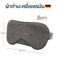ราคา พร้อมส่ง ผ้าปิดตา ผ้าปิดตานอน ที่ปิดตา ที่ปิดตาตอนนอน ผ้าปิดตาตอนนอน ผ้าปิดตาเท่ๆ แผ่นปิดตา ช่วยนอนหลับ (16972528828)
