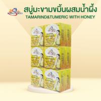 ราคา K Brothers Tamarind Turmeric Honey soap 60g สบู่มะขามขมิ้นผสมน้ำผึ้ง 1แพค12ก้อน (6693678794)