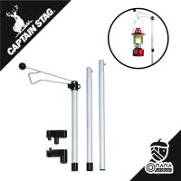 ราคา Captain Stag Lantern hanger for captain stag table ที่แขวนโคมที่สามารถยึดติดกับโต๊ะได้ (16206273459)