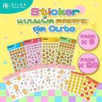 ราคา สุดคุ้ม Sticker คละลาย Kakao Friend Allwrite ลายน่ารัก สติ๊กเกอร์ติดแน่น ไม่หลุดลอกง่าย (20987484822)