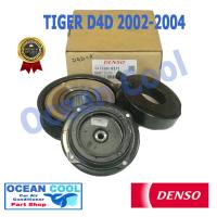 ราคา คลัชคอมแอร์ โตโยต้า ไทเกอร์ D4D ปี 2002 2004 MGC0022 Denso แท้ 447300 9271 มีเทอร์โม ฟิวส์ Compressor Clutch TOYOTA HILUX TIGER D4D 3 0 หน้าคลัชคอมแอร์ คอมเพลสเซอร์ มูเล่คลั (16043494571)