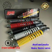 ราคา BMB โช๊คหลังเดิม WAVE110i สินค้าเป็นคู่ B0010 (3953650303)