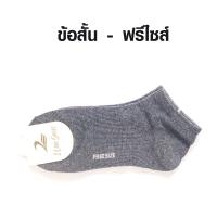 ราคา ถุงเท้า ถุงเท้าข้อสั้น ถุงเท้าแฟชั่น ถุงเท้าข้อยาว ถุงเท้าเนื้อผ้านิ่ม ถุงเท้าผู้ชาย ถุงเท้าทำงาน ถุงเท้ายาว ฟรีไซส์ZX (19004410313)