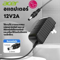 ราคา MINGSU 812 12V2A power adapter 12V2A DC5 5x2 5MM 15 inch to 24 27 inch display power adapter เทียบเท่ากับ 12V3A 4A 5Aของร้านค้าอื่นๆ (20453172265)