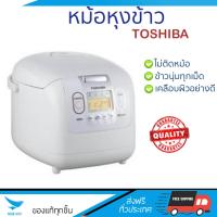 ราคา รุ่นใหม่ล่าสุด หม้อหุงข้าว หม้อหุงข้าว ดิจิตอล TOSHIBA RC18MMWTA 1 8L TOSHIBA RC18MMWTA ข้าวนุ่มทุกเม็ด สุกเร็วกว่าเดิม เคลือบผิวอย่างดี ข้าวไม่ติดหม้อ Rice Cooker จัดส่งฟรีทั่วประเทศ (564644377)