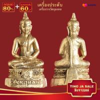 ราคา จี้พระ พระวันพฤหัสบดี ปางสมาธิ เนื้อทองเหลือง ขนาด3x1 5cm เครื่องประดับมงคล นำโชค อำนาจ วาสนา (12571861683)
