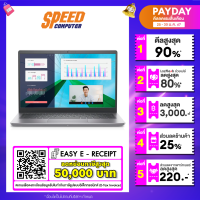 ราคา NOTEBOOK โน๊ตบุ๊ค DELL VOSTRO 3430 VN3430RHXFG001OGTH 14 0 TITAN GRAY By Speed Computer (19151467487)