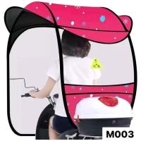 ราคา หลังคามอเตอร์ไซค์กันแดดกันฝน 3 สี สีม่วงสีฟ้าสีชมพู เลือกได้ค่ะ (19831745251)