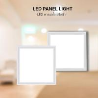 ราคา YINXIANG LED panel ติดลอย LED โคมแอลอีดีพาแนล โคมไฟเพดาน โคมพาแนล เอาไว้ติดตั้งในบริษัทหรือที่บ้าน แสงขาว 30W 40W 60W รับประกันสินค้า3ปี (20824380279)