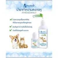ราคา Auro Kleen น้ำยาล้างหู สุนัขและแมว 120ซีซี น้ำยาล้างหูสัตว์เลี้ยง น้ำยาเช็ดหู น้ำยาทำความสะอาดหู น้ำยาล้างหูสุนัข เช็ดหู น้ำยาเช็ดหูแมว (18824503934)