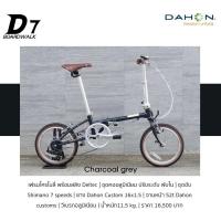 ราคา จักรยานพับได้ DAHON BOARDWALK D7 CROMOLY ล้อ 16x1 50 ชุดขับ Shimano 7 speeds (16331551793)