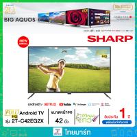 ราคา SHARP ทีวี LED Full HD 42 นิ้ว Android NEW2023 รุ่น 2T C42EG2X ไทยมาร์ท THAIMART (19592411803)