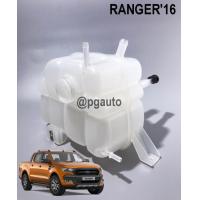 ราคา กระป๋องพักน้ำ ฟอร์ดแรนเจอร์ FORD RANGER T6 ปี 2015 2018 1 ชิ้น RESERVE TANK ไม่รวมฝาปิด แท้ศูนย์ (5179356675)