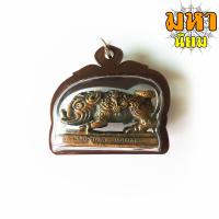 ราคา พญาหมู พลิกแผ่นดิน หลวงปู่กาหลง เขี้ยวแก้ว วัดเขาแหลม จ สระแก้ว (15921393469)