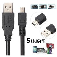 ราคา สายกล้องติดรถยนต์ สายชาร์จกล้องถ่ายรูป USB to Mini USB 5pin 30cm 80cm 1 5เมตร 3เมตร 5เมตร (4572508164)