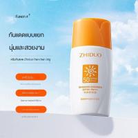 ราคา ครีมกันแดด SPF50 PA ครีมกันแดดเนื้อน้ำนมติดทนนานสำหรับผู้ชายและผู้หญิง (21006661971)