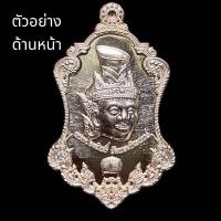 ราคา พ่อแก่ วัดพระพิเรนทร์ รุ่น เทพประสิทธิ์ ปี2565 (21240793207)