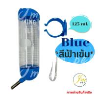 ราคา JM ขวดใส่น้ำ ที่ใส่น้ำ หนูแฮมเตอร์ หนูขวัญ หนูแกสบี้ หนูตะเภา สัตว์ฟันแทะ สัตว์ขนาดเล็ก ขนาด 125 ml (14404783319)