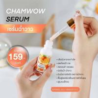 ราคา 2ขวด เซรั่มฉ่ำวาว สารสกัดหลักจากธรรมชาติวิตามินซีเข้มข้น ขนาด 20ml (19865941313)