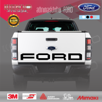 ราคา สติ๊กเกอร์ FORD ติดฝากระบะท้าย สติ๊กเกอร์ติดรถ สติ๊กเกอร์ฟอร์ด เรนเจอร์ อุปกรณ์แต่งรถ รถแต่ง รถซิ่ง รถยนต์ Ford Ranger Stickers (19408952944)