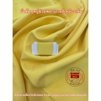 ราคา ผ้าตัดชุดพยาบาลสีเหลืองเข้ม ผ้าตัดชุดพยาบาล เหลือง ผ้าชุดผู้ช่วยพยาบาลเหลือ ชุดผู้ช่วยพยาบาล ผ้าเหลืองผู้ช่วยพยาบาล (20523530286)