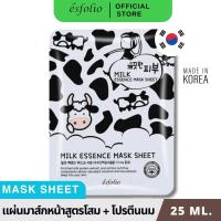 ราคา Esfolio มาส์กหน้าสูตรน้ำนม ESFOLIO PURE SKIN MILK ESSENCE MASK SHEET 25 ml (21163147701)