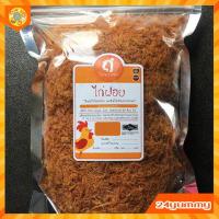 ราคา ไก่ฝอยการะเกด 1 กก ของดีเมืองนครศรีฯ อาหารฮาลาล สูตรหวานน้อย ใช้เนื้ออกไก่ล้วน ไม่มัน ไม่ใส่ผงชูรส (12283253368)